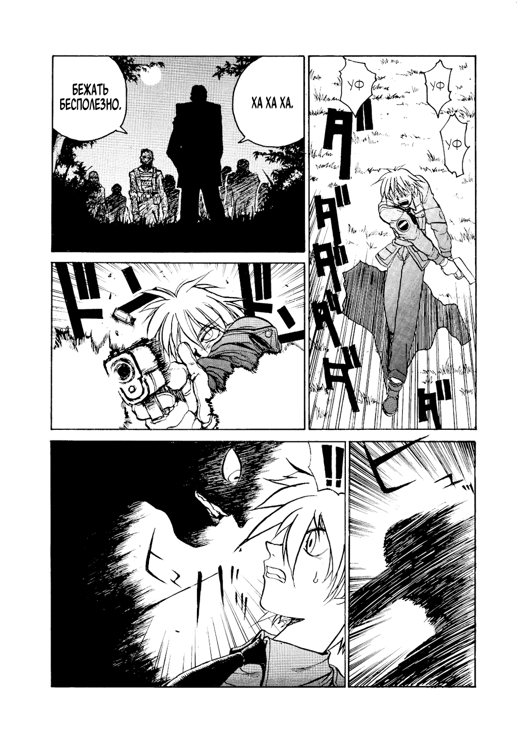 Hellsing Охотник на вампиров 第16页