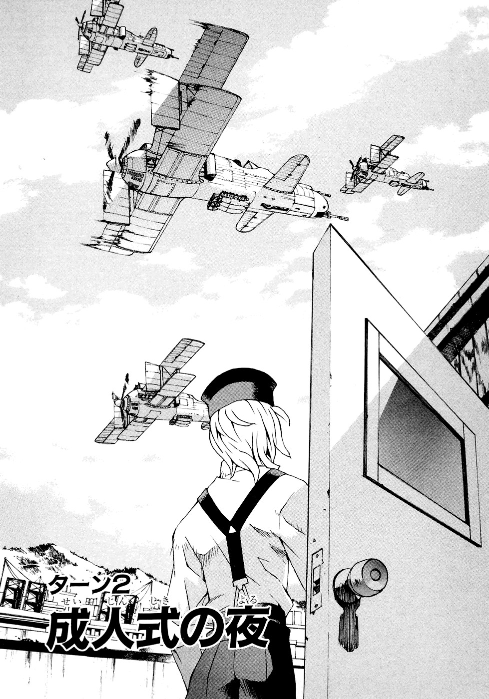 ∀ Gundam The Night of the Ceremony 第2页