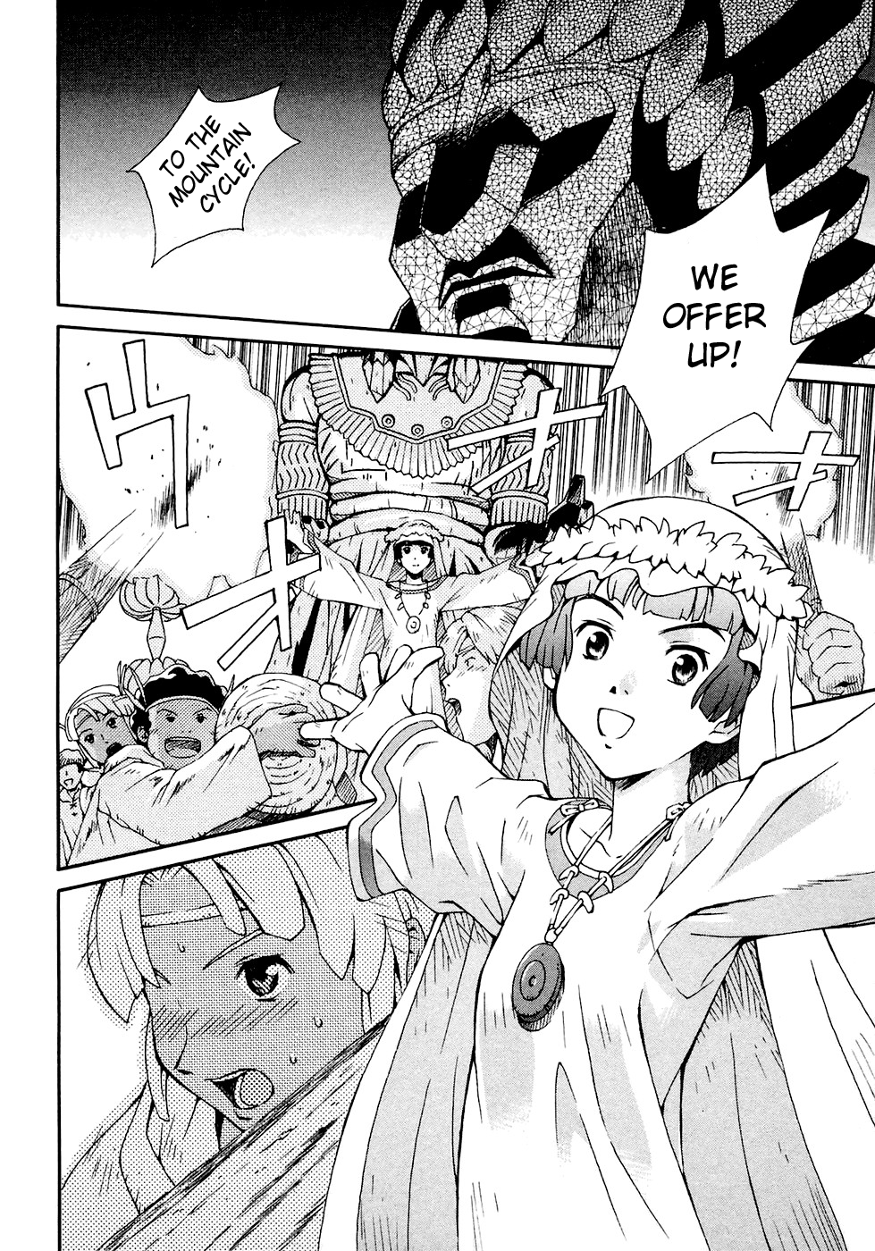 ∀ Gundam The Night of the Ceremony 第12页