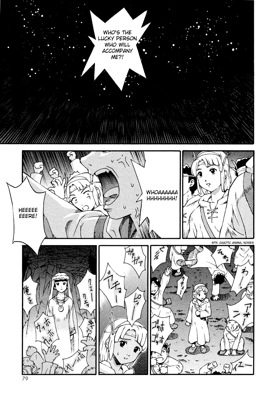 ∀ Gundam The Night of the Ceremony 第17页