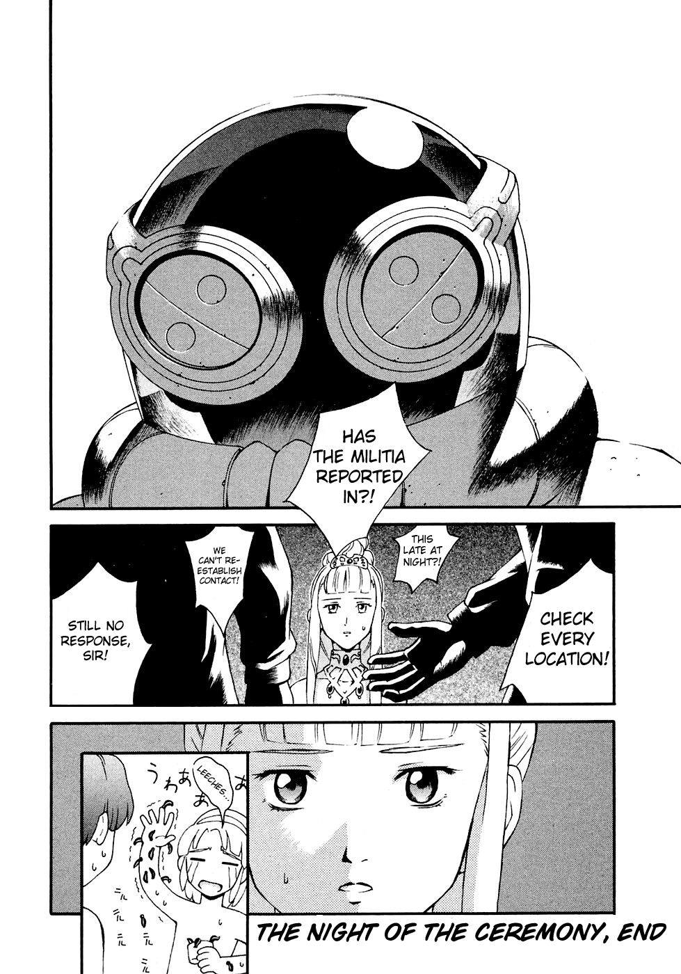∀ Gundam The Night of the Ceremony 第29页