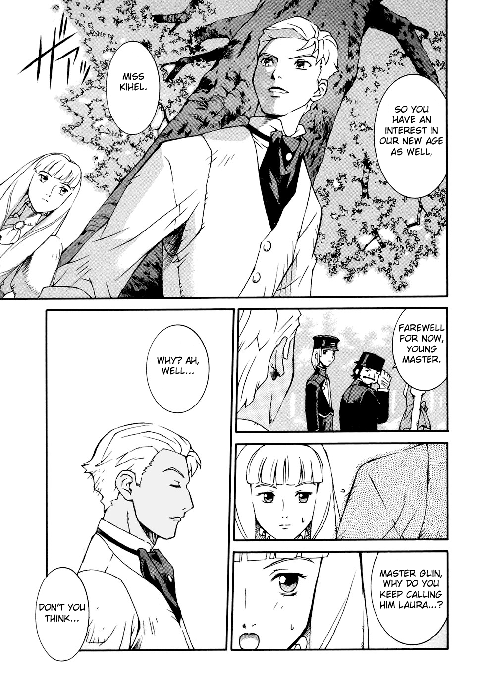 ∀ Gundam The Night of the Ceremony 第9页