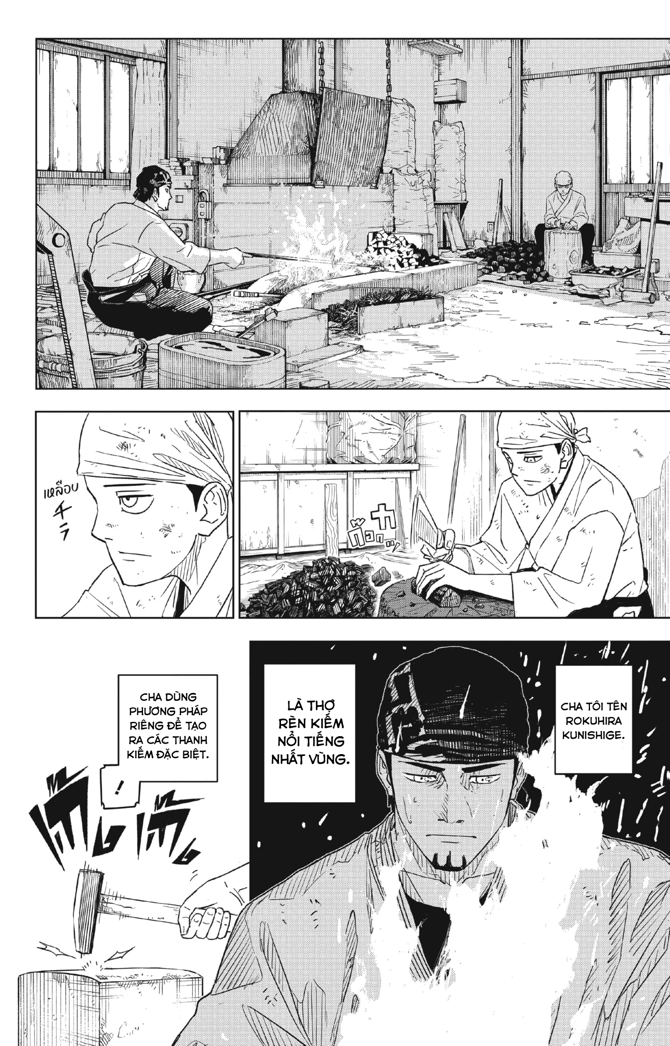 Kagurabachi 第4页