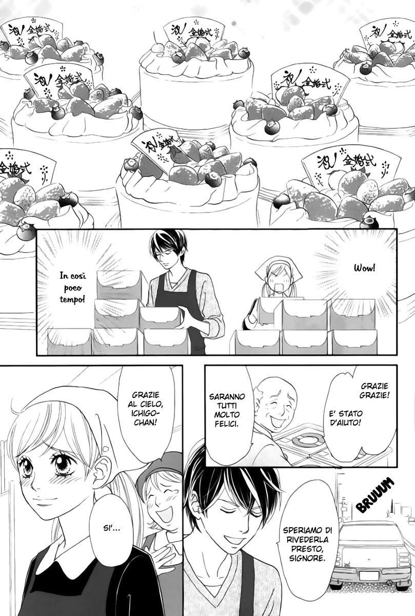 Ichigo no Ouji to Entremet Vol. 1 Ch. 1 第51页