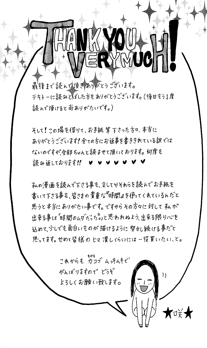 Strobe Edge Vol. 1 Ch. 4 第49页