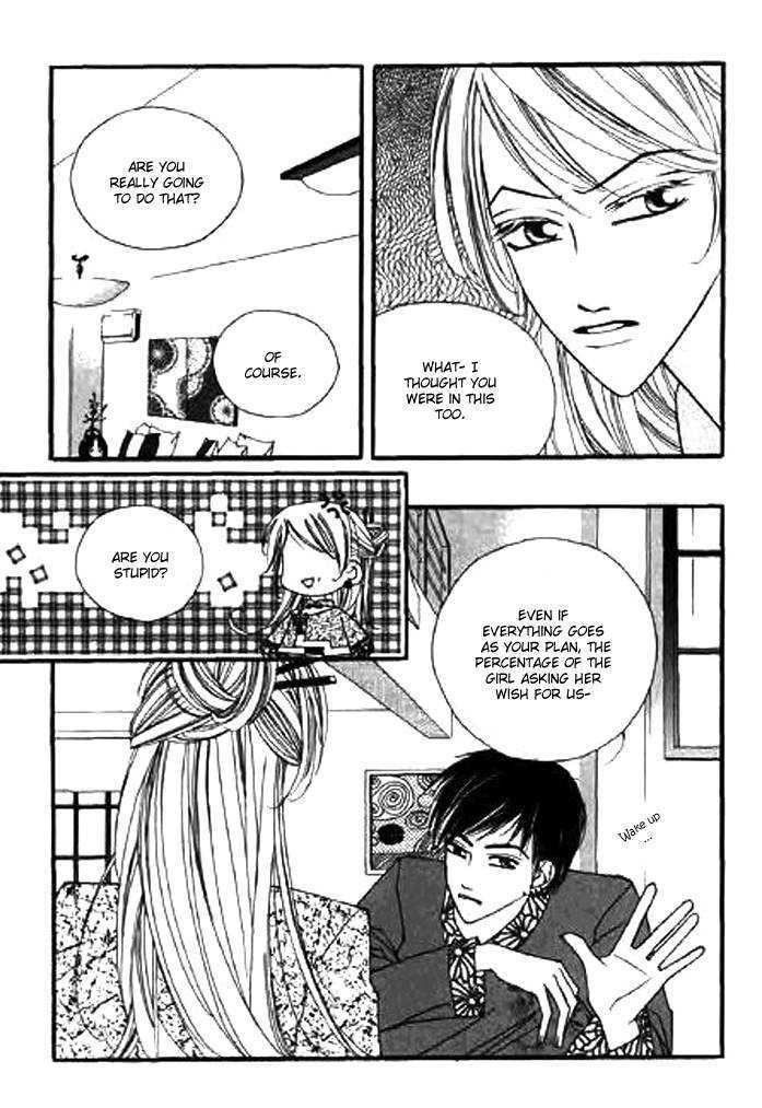 Chun Hyang Bi Hwa Vol. 1 Ch. 4 第4页