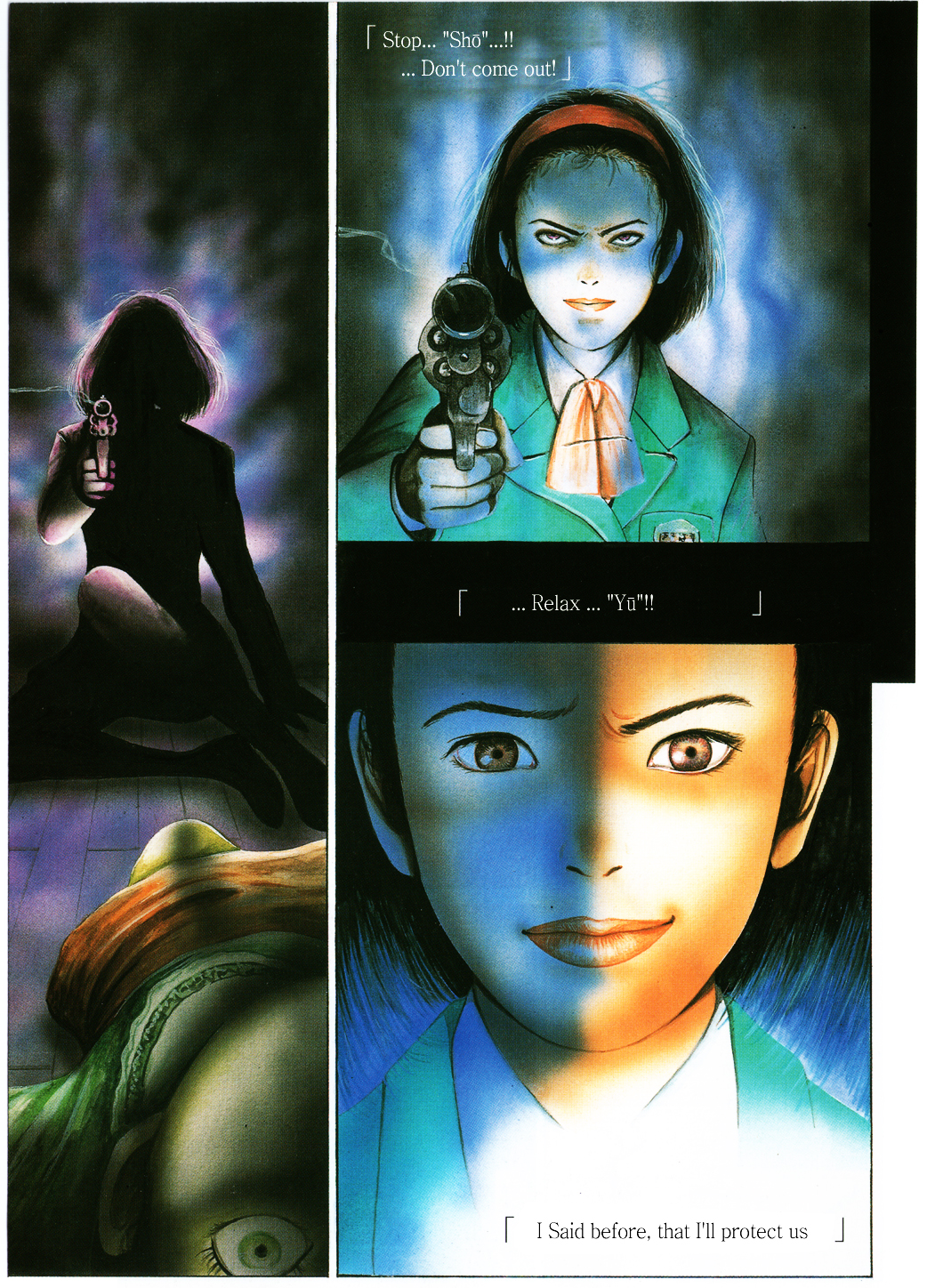 Clock Tower GHOST HEAD 第8页