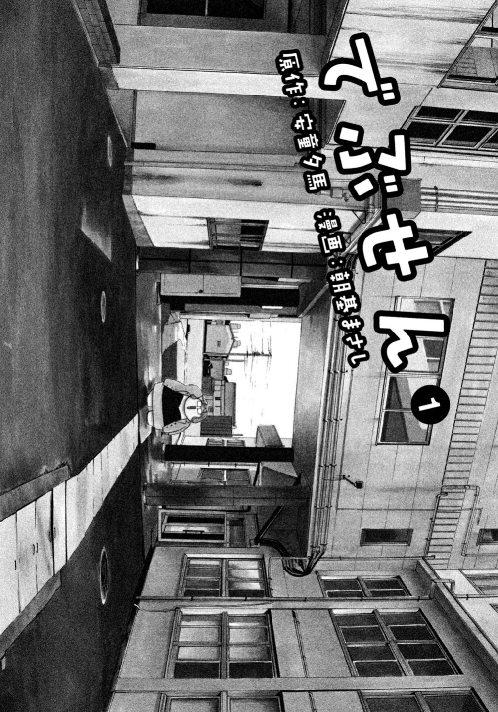 Debusen 第3页
