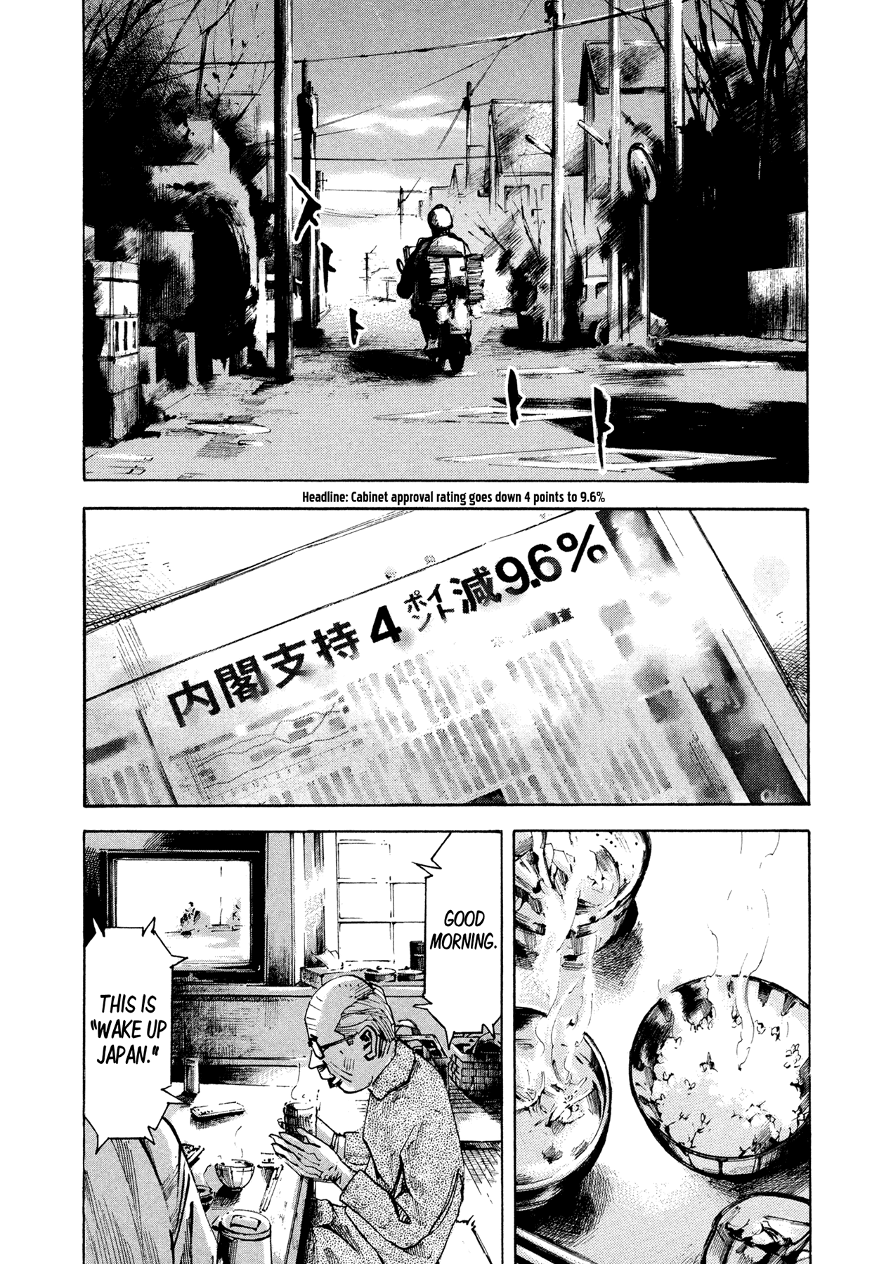 Hito Hitori Futari The Prime Minister and Riyon 第12页