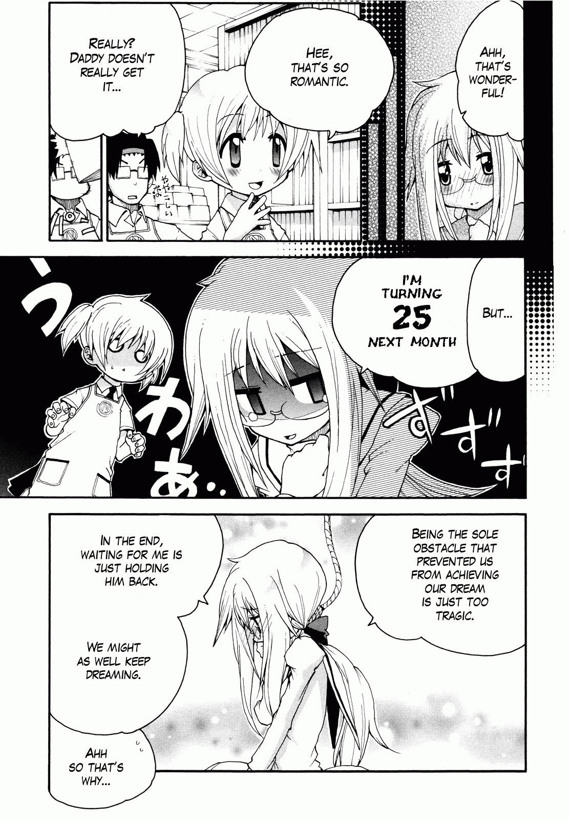Watashi no Ouchi wa Honya-san Although It's H 第15页