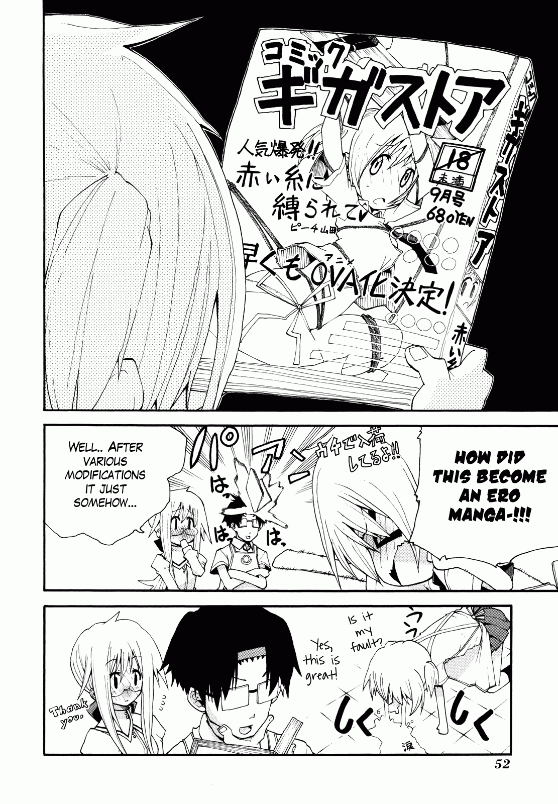 Watashi no Ouchi wa Honya-san Although It's H 第25页