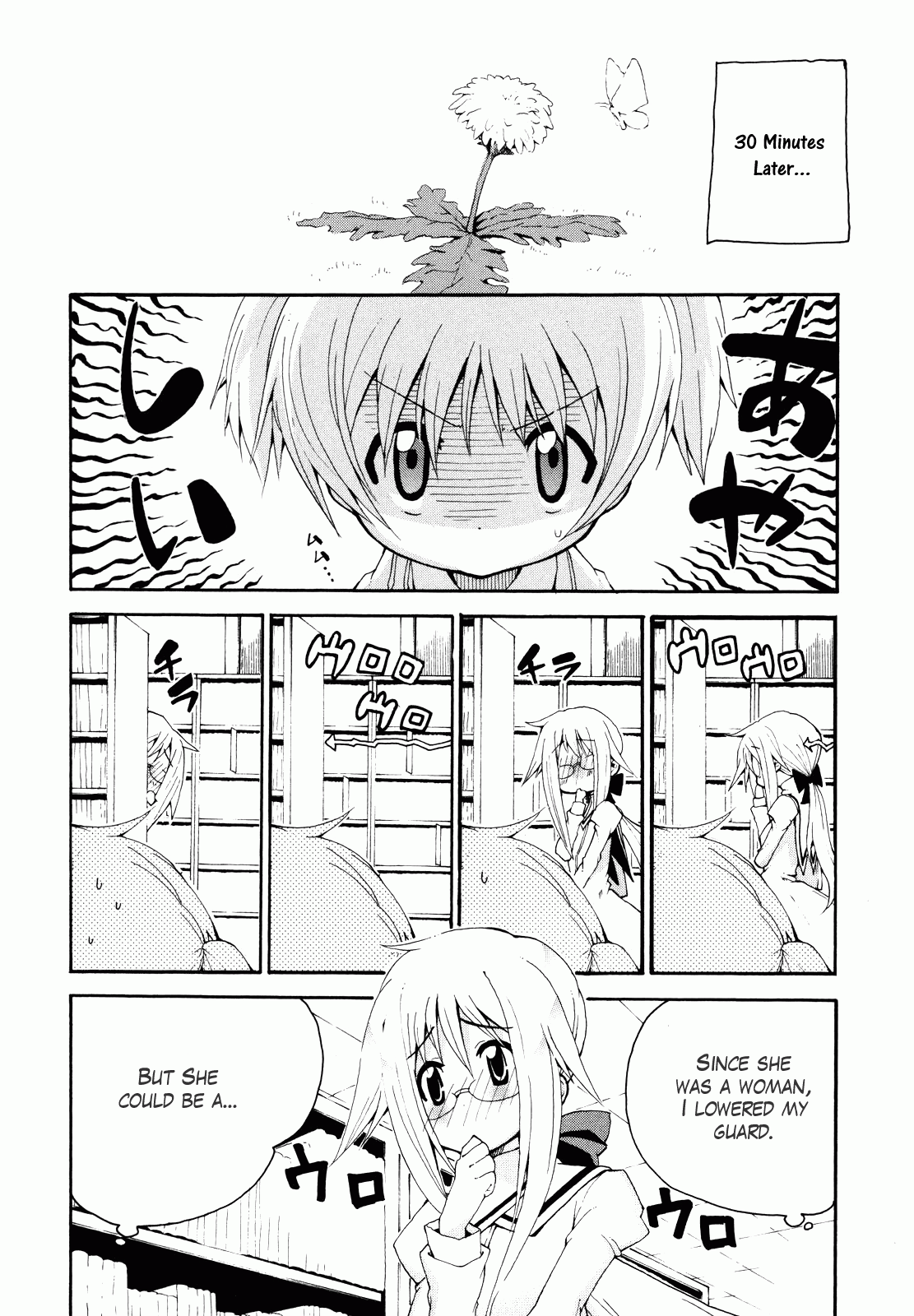 Watashi no Ouchi wa Honya-san Although It's H 第6页