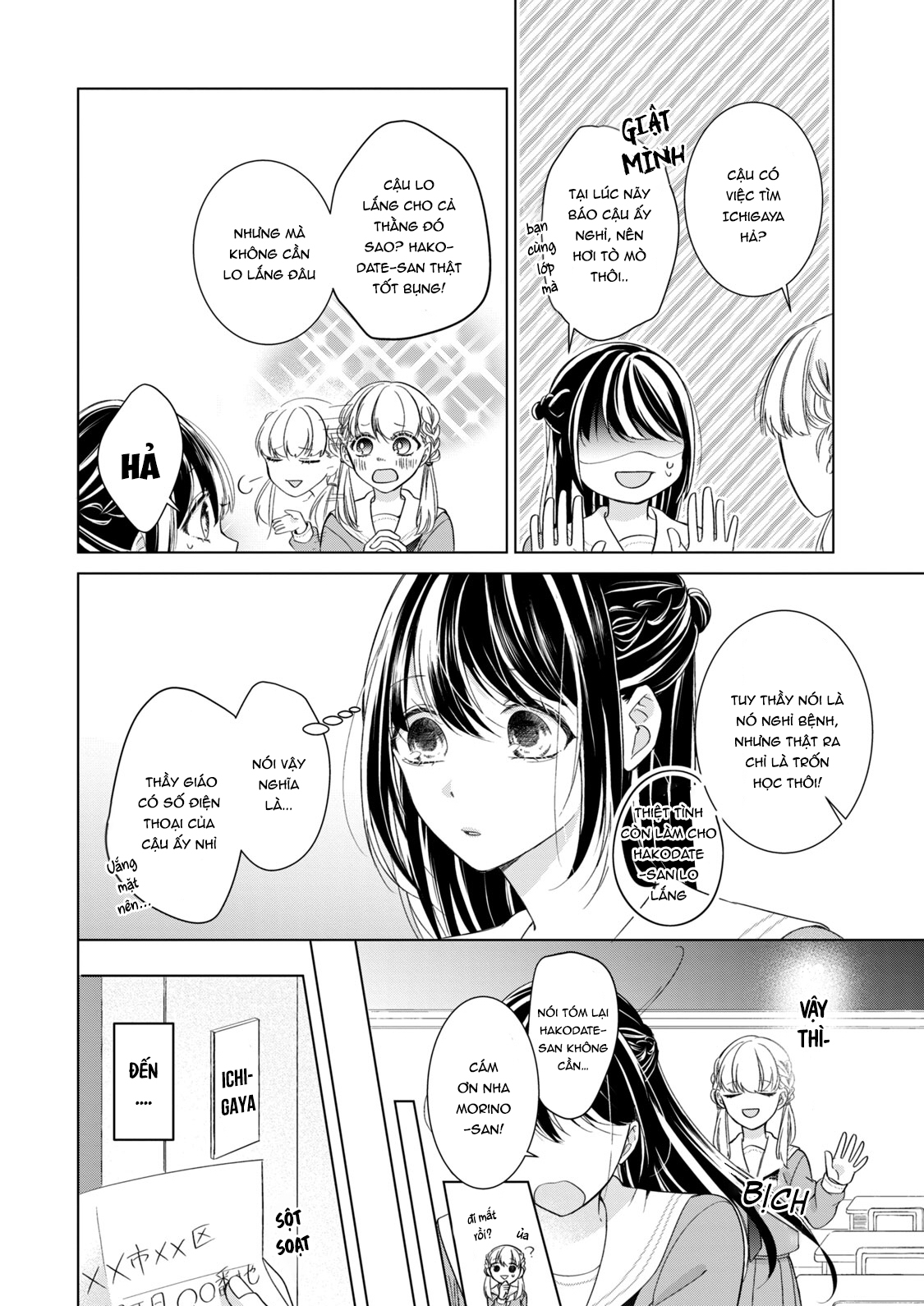 Osewa ni narimasu Ookami-kun Hai con người hoàn toàn trái ngược nhau 第21页