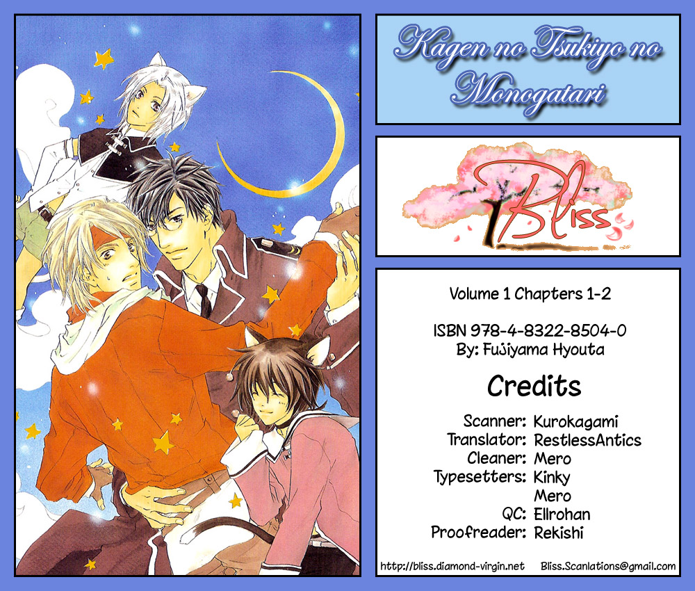 Kagen no Tsukiyo no Monogatari Vol. 1 Ch. 2 第1页