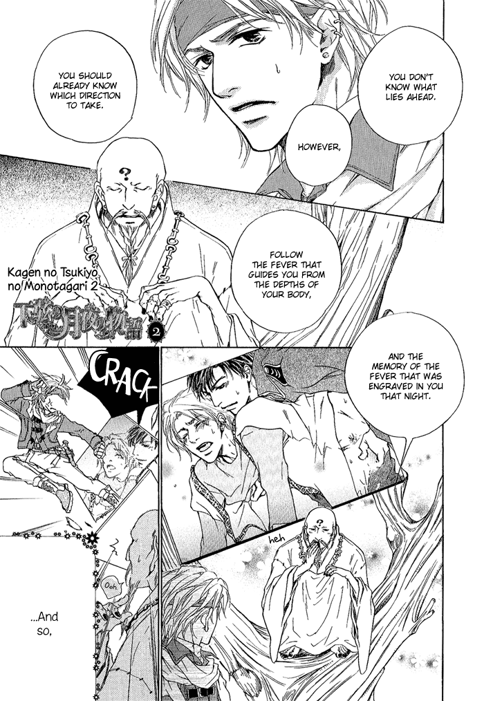 Kagen no Tsukiyo no Monogatari Vol. 1 Ch. 2 第2页
