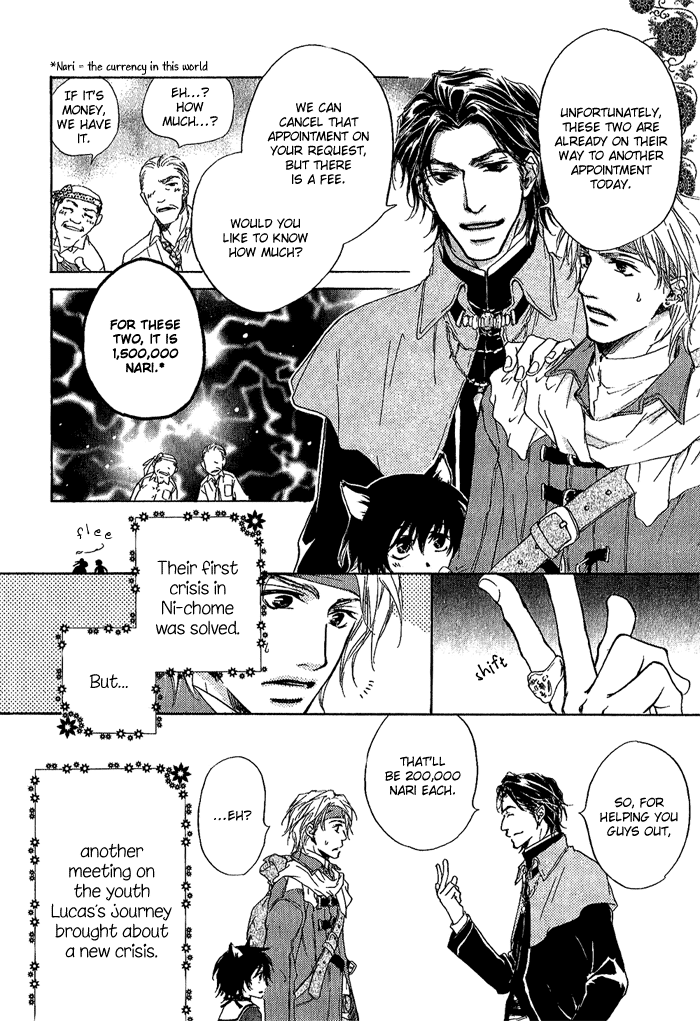 Kagen no Tsukiyo no Monogatari Vol. 1 Ch. 2 第11页