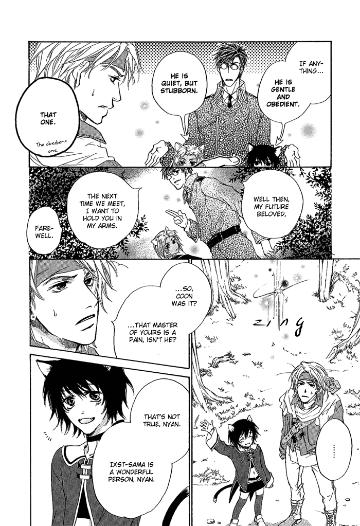 Kagen no Tsukiyo no Monogatari Vol. 1 Ch. 2 第7页