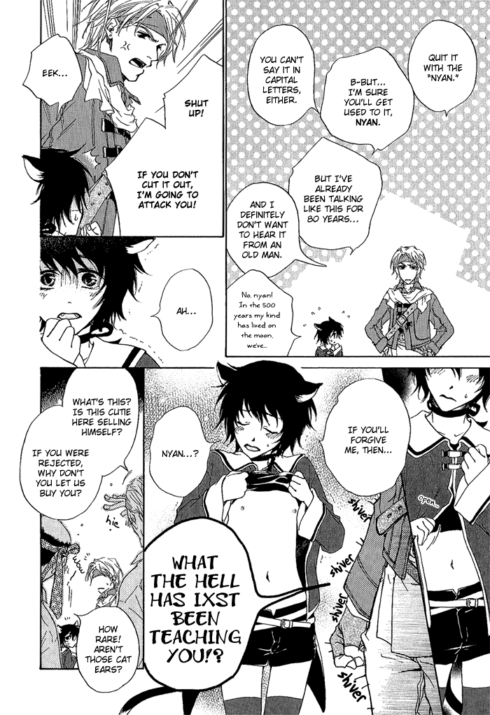 Kagen no Tsukiyo no Monogatari Vol. 1 Ch. 2 第9页