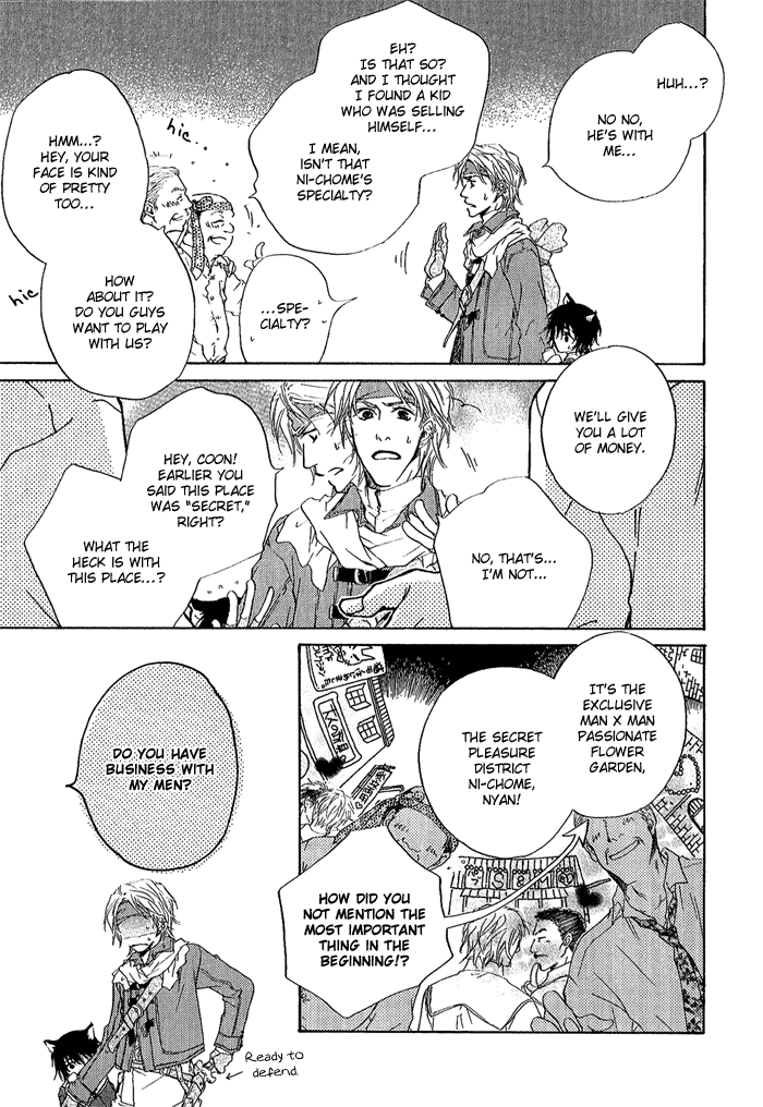 Kagen no Tsukiyo no Monogatari Vol. 1 Ch. 2 第10页