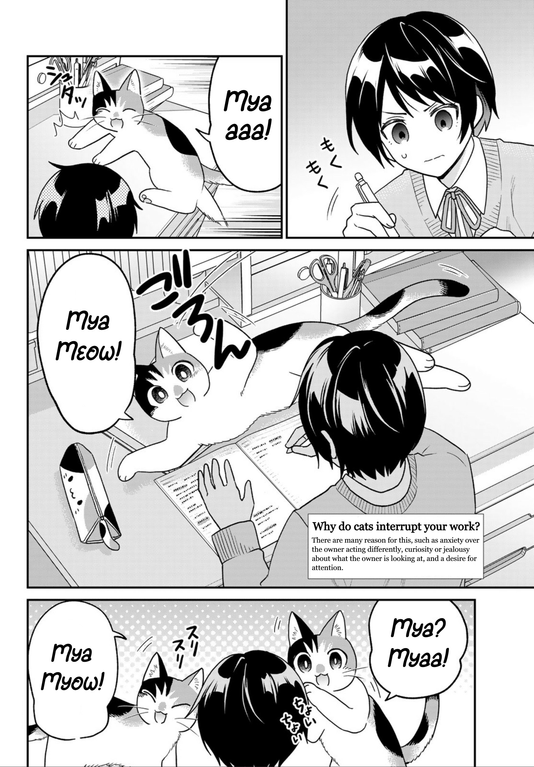 Hataraku Saibou Neko 第4页