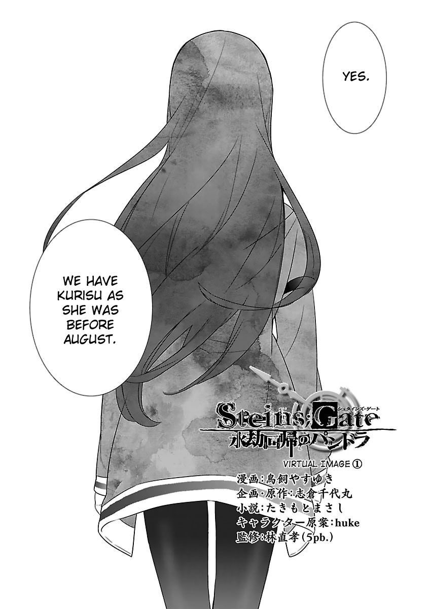 Steins;Gate - Pandora of Eternal Return 第2页