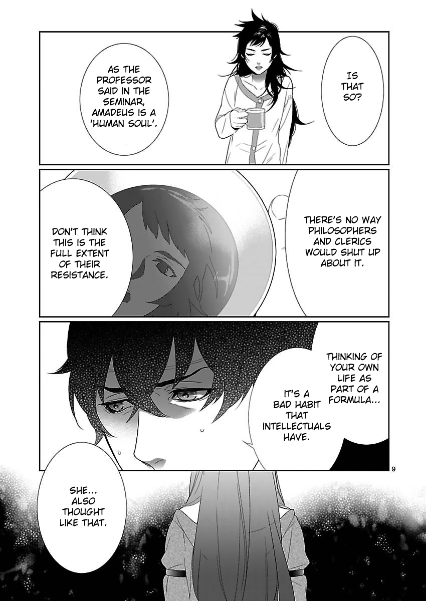 Steins;Gate - Pandora of Eternal Return Virtual Image - 001 第9页