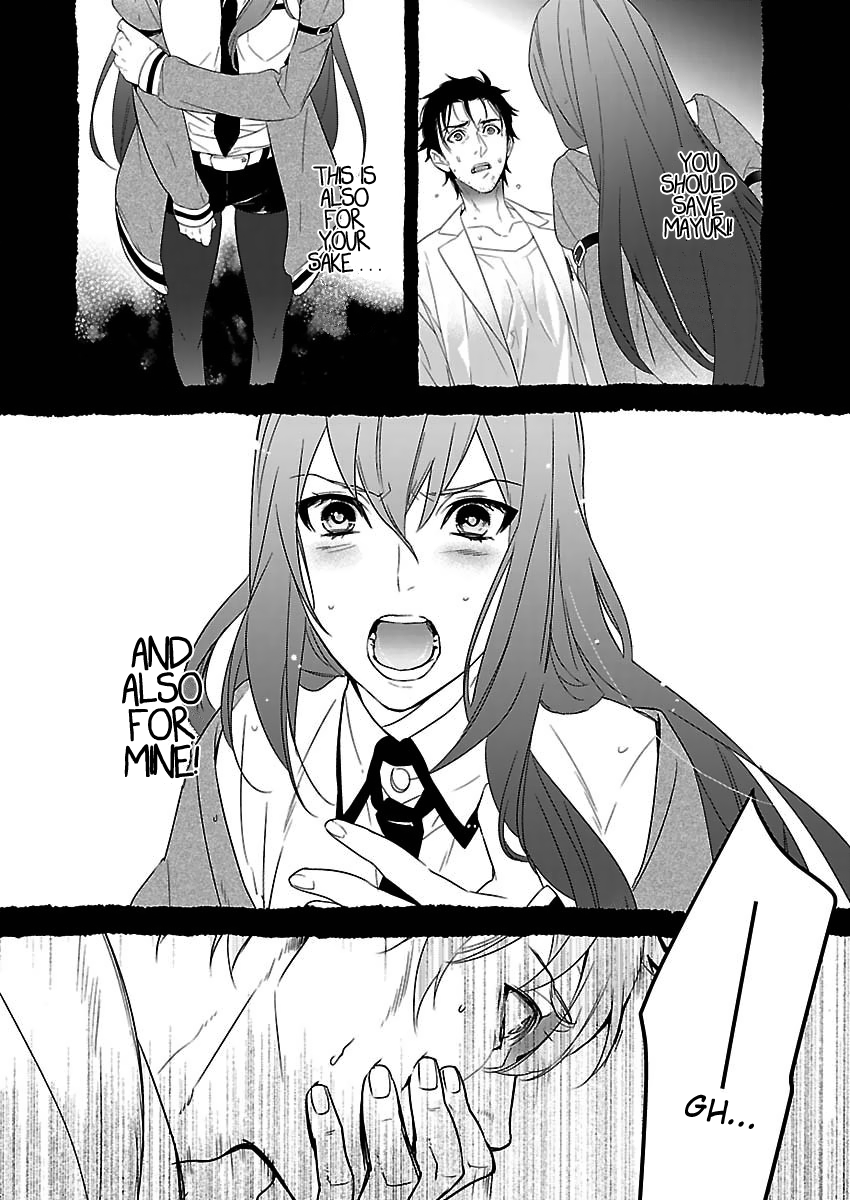 Steins;Gate - Pandora of Eternal Return Virtual Image - 001 第10页
