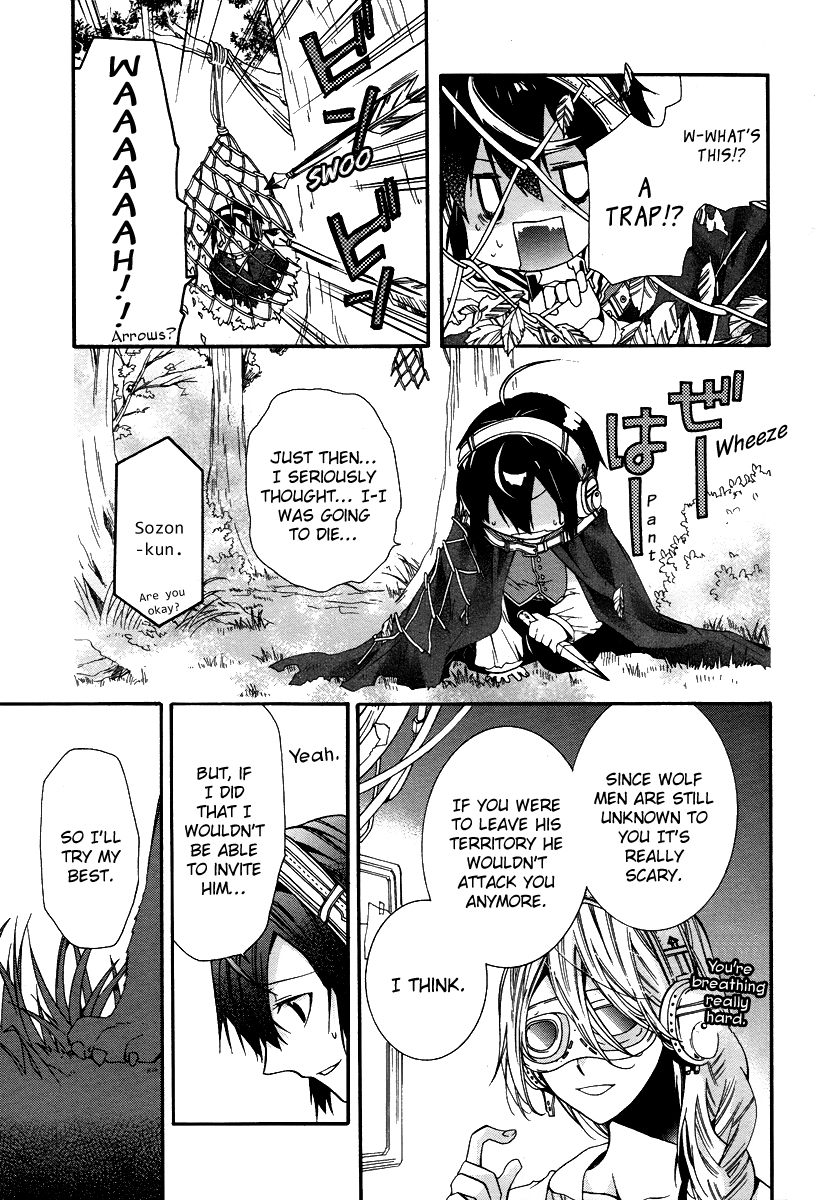 Hoshi no Ame, Tsuki no Geboku Vol. 1 Ch. 1 第12页