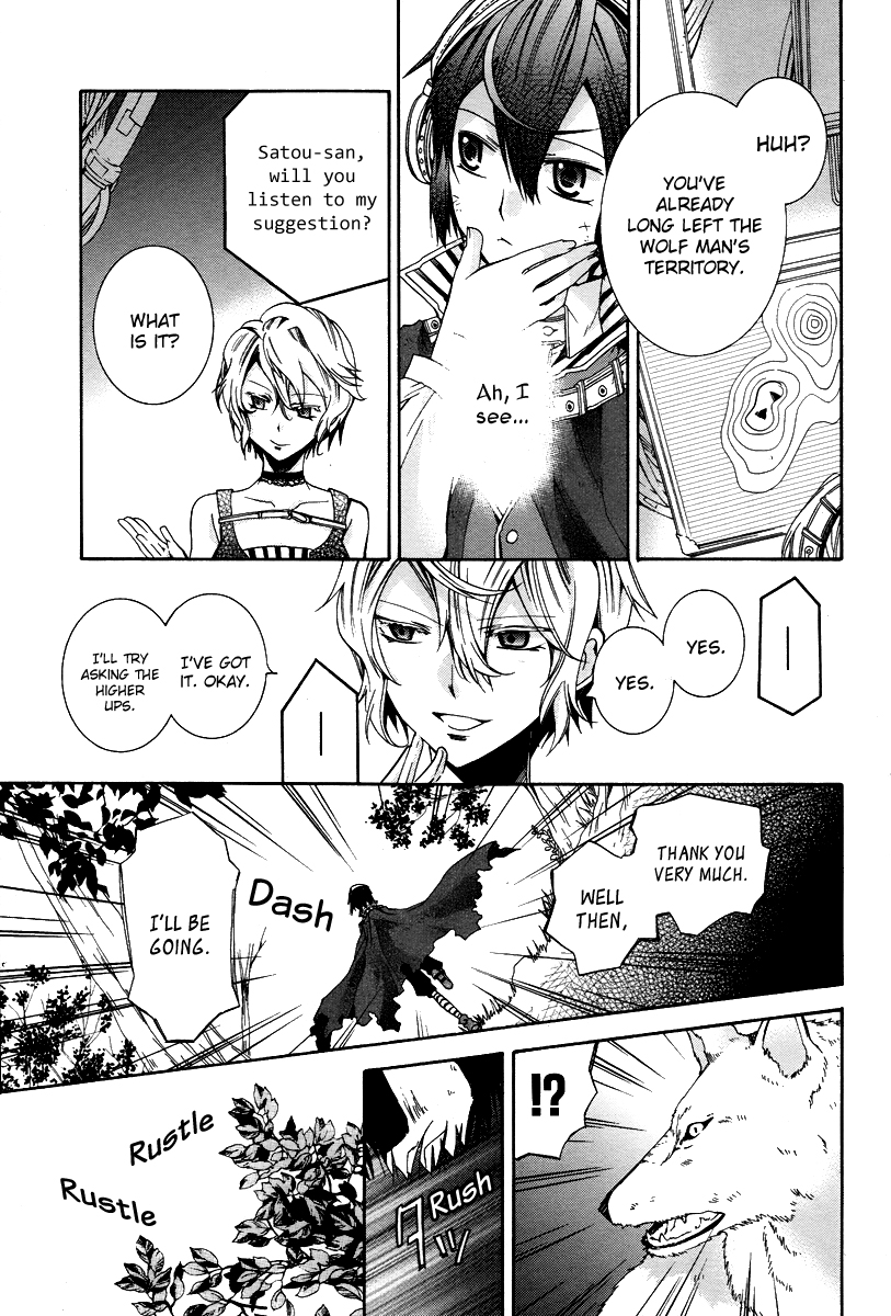 Hoshi no Ame, Tsuki no Geboku Vol. 1 Ch. 1 第16页