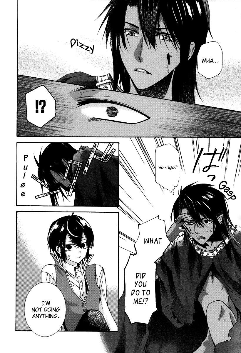 Hoshi no Ame, Tsuki no Geboku Vol. 1 Ch. 1 第26页