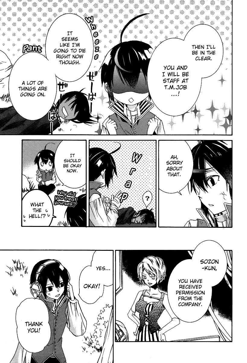Hoshi no Ame, Tsuki no Geboku Vol. 1 Ch. 1 第29页