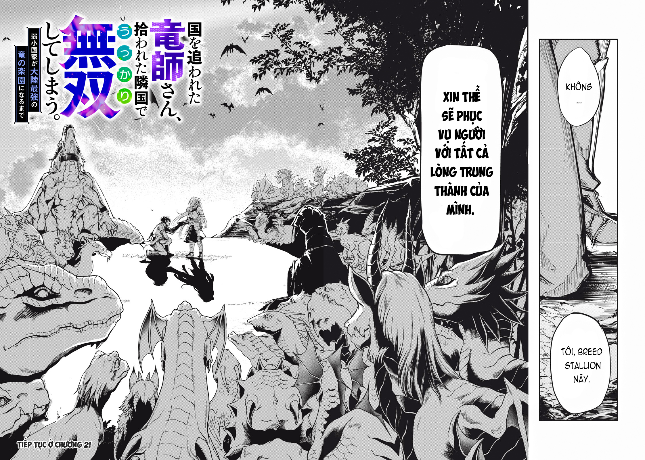 Kuni wo Owareta Ryuushi-san, Hirowareta Ringoku de Ukkari Musou Shite Shimau. ~Jakushou Kokka ga Tairiku Saikyou no Ryuu no Rakuen ni Naru made~ Vol. 1 Ch. 1 第76页