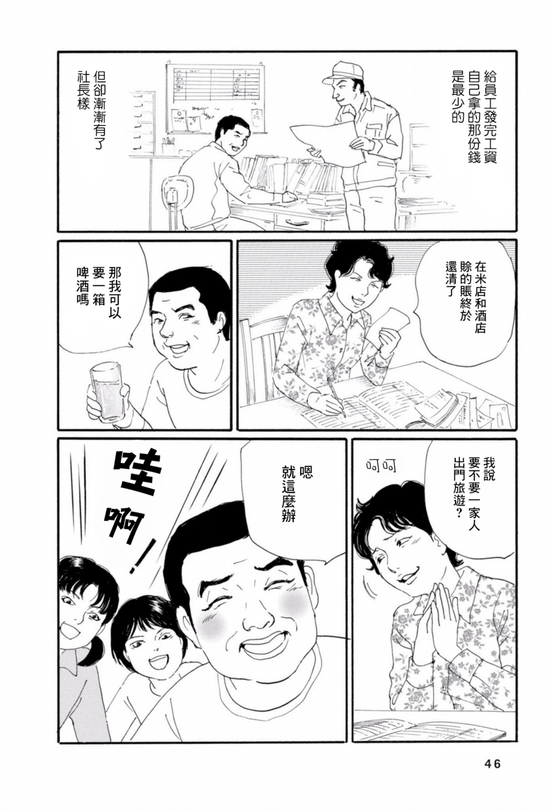 Chichi no nakushi mono Vol. 1 Ch. 2 第16页