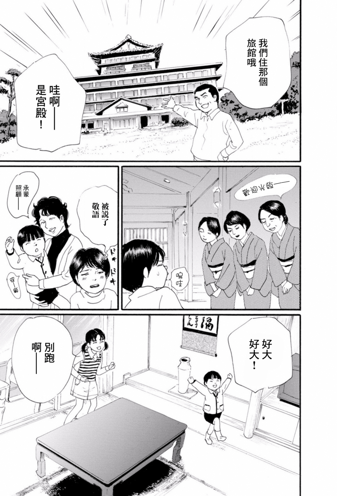Chichi no nakushi mono Vol. 1 Ch. 2 第19页