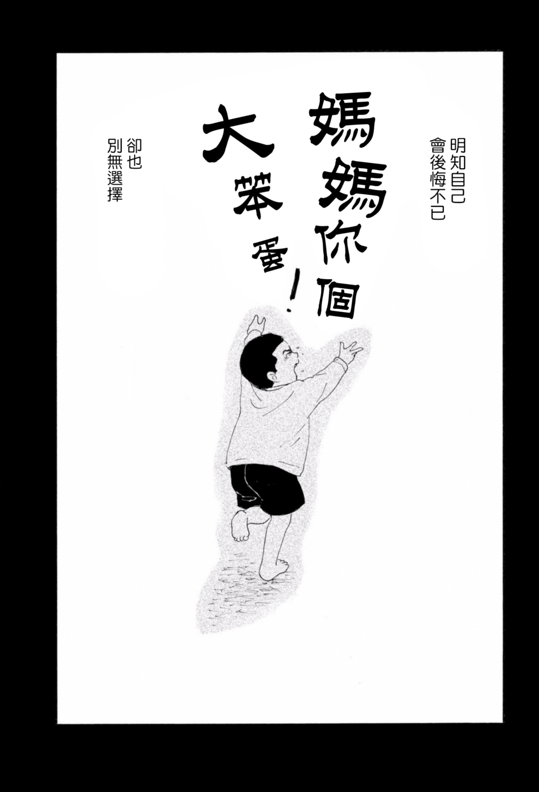 Chichi no nakushi mono Vol. 1 Ch. 2 第10页