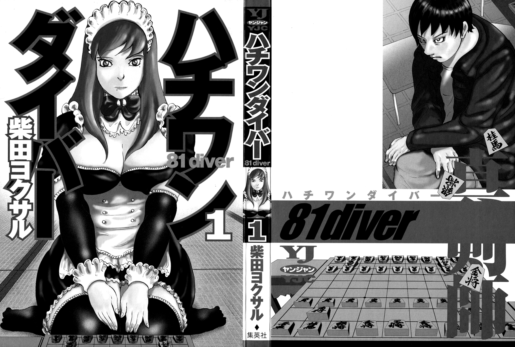 81diver 第2页