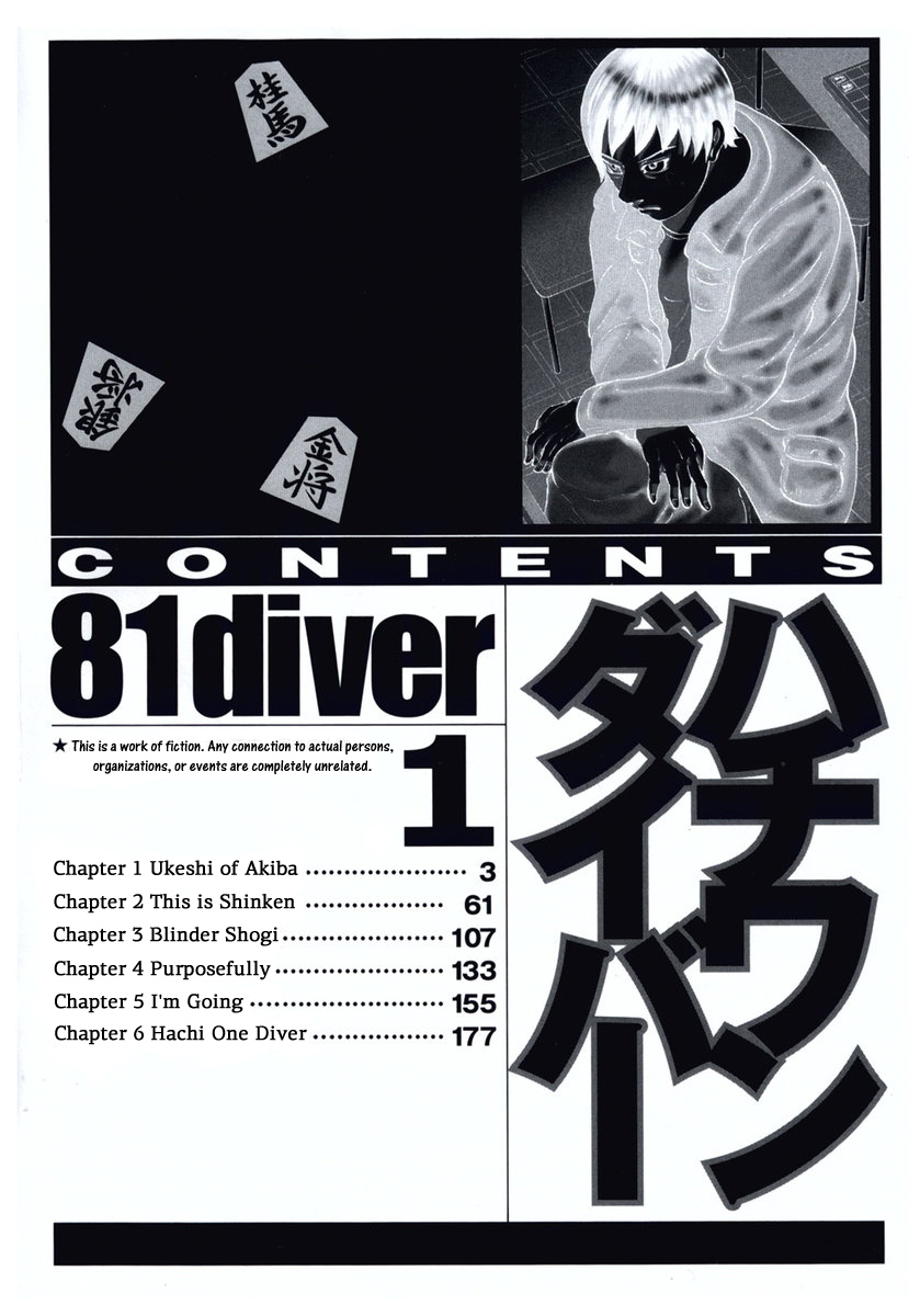 81diver 第4页