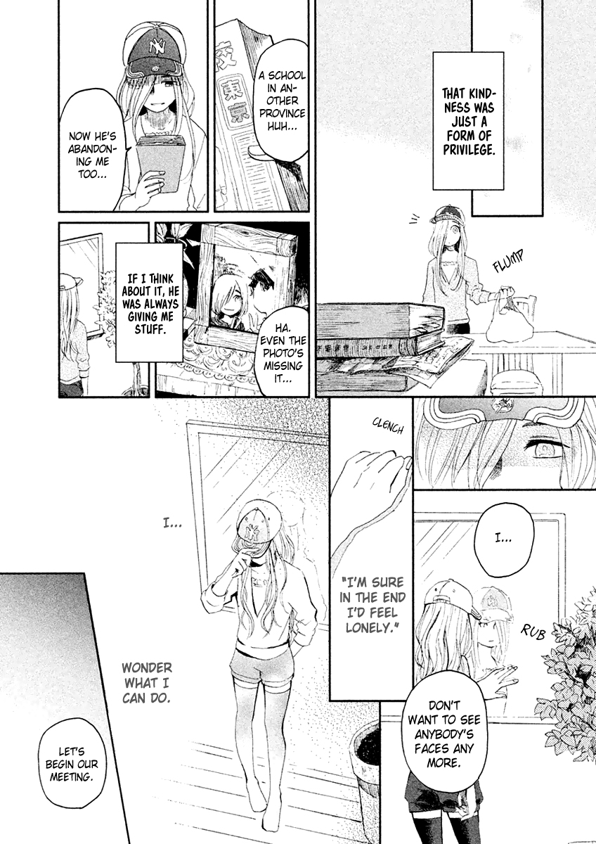 Saraba, Yasashii Yuuzuru To You, With Tear-Streaked Face 第21页