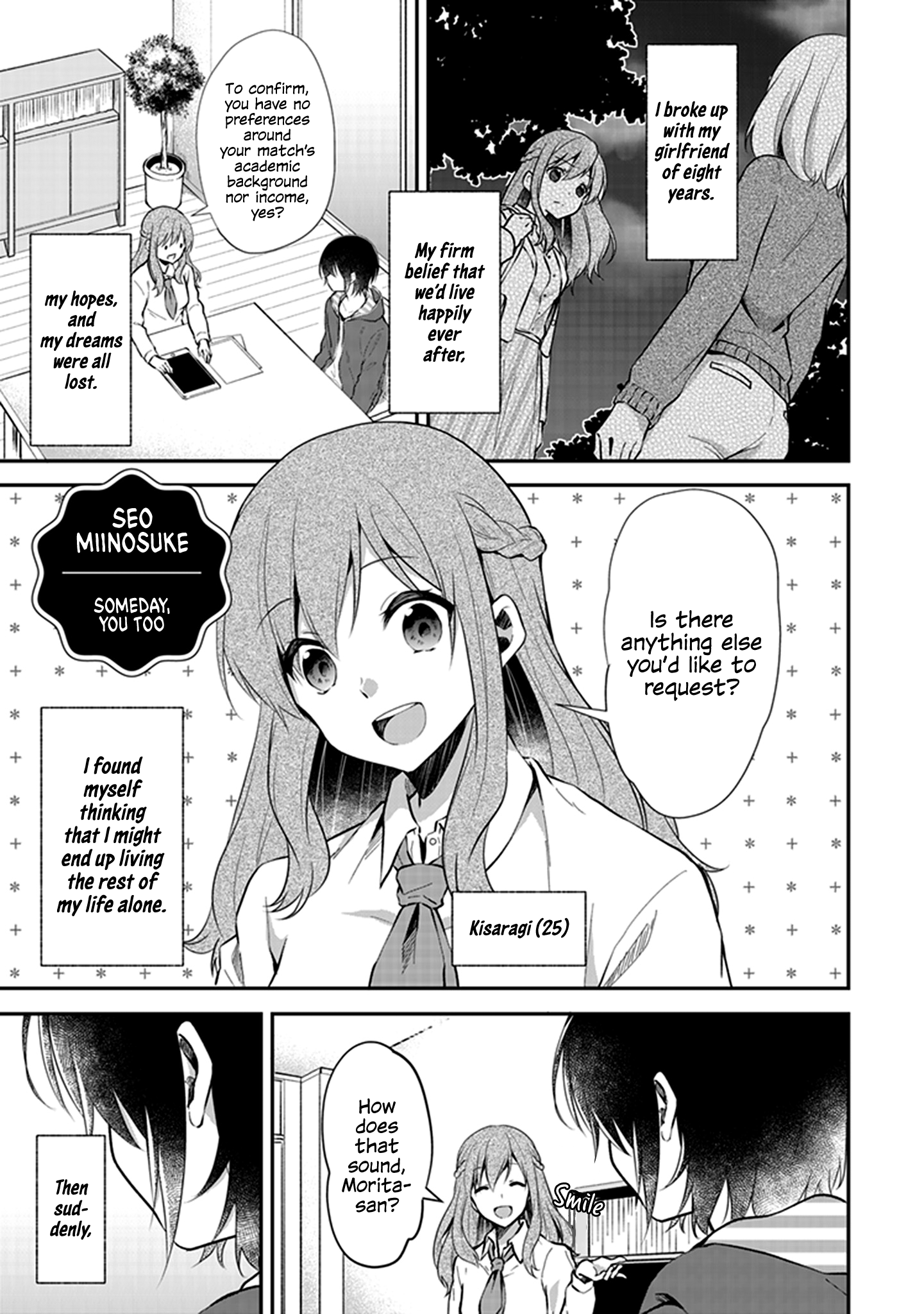 Shakaijin Yuri Anthology 第1页