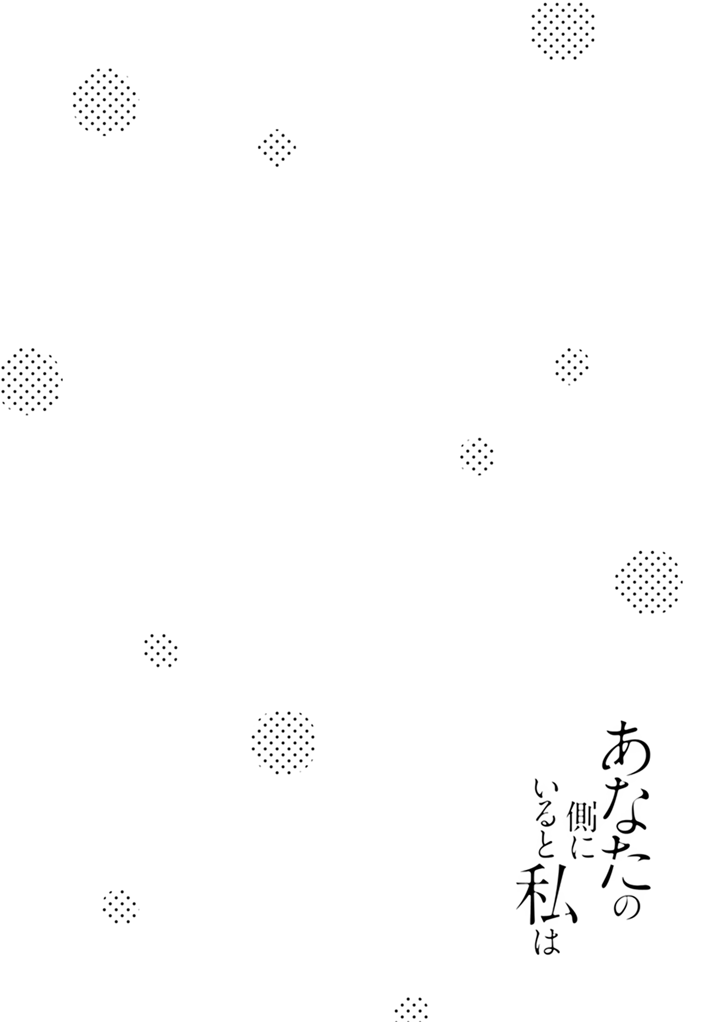 Shakaijin Yuri Anthology Seo Miinosuke - Someday, You Too 第18页