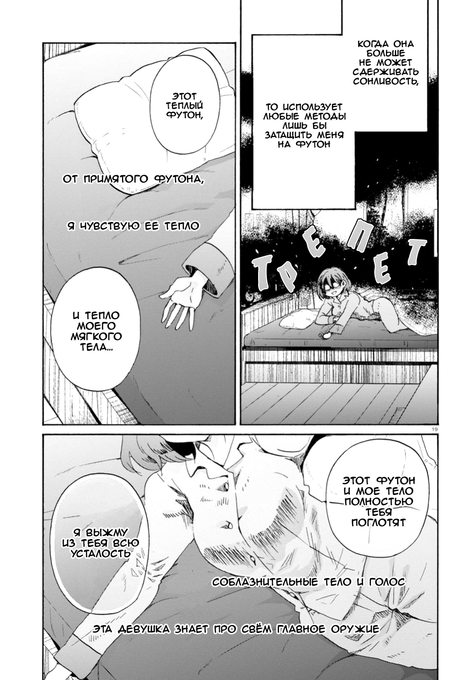Okite Kudasai, Kusakabe-san Глава первая 第22页