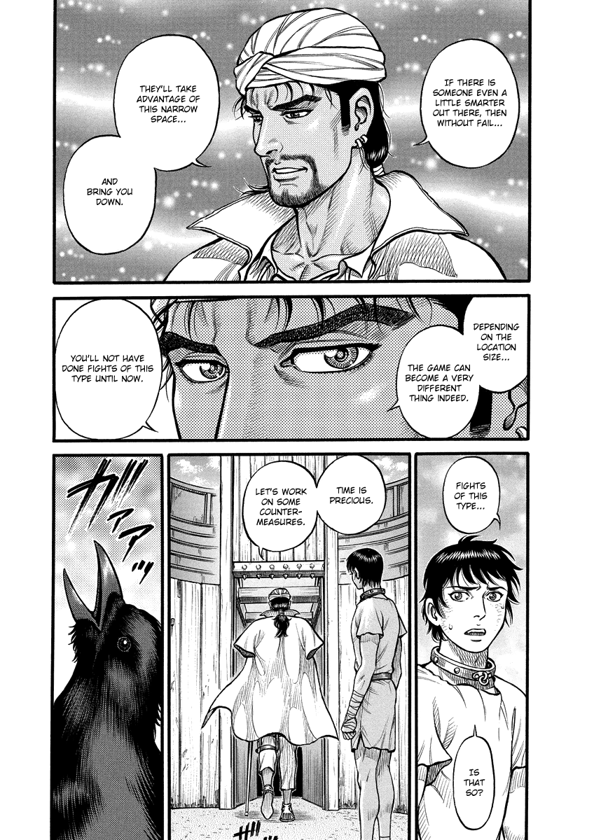 Kendo Shitouden Cestvs Cage 第13页