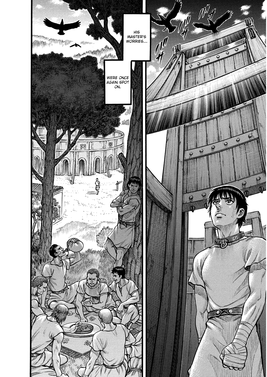 Kendo Shitouden Cestvs Cage 第14页