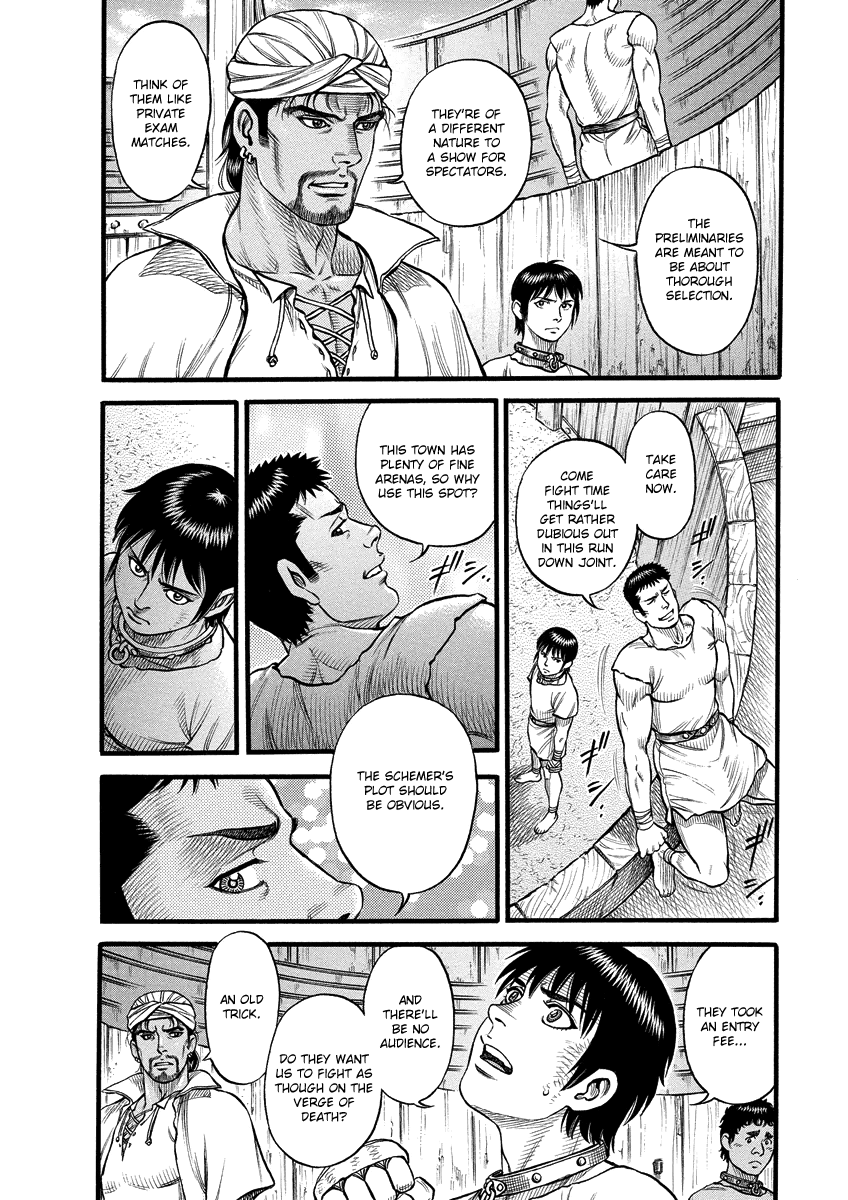 Kendo Shitouden Cestvs Cage 第6页