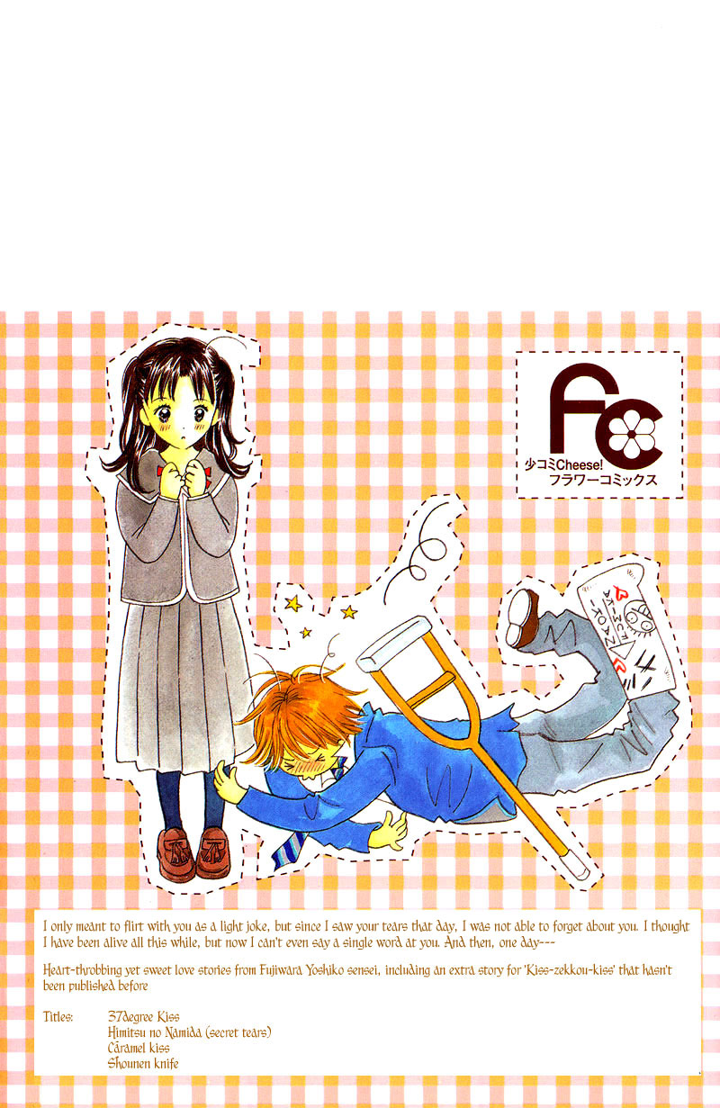 37°C Kiss 第2页