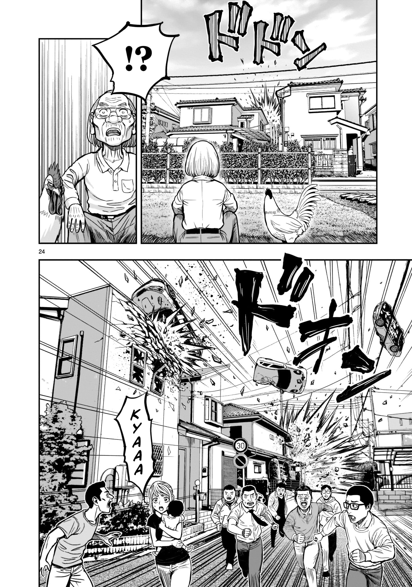 Niwatori Fighter Feather 1: Chaos In The Hen House v2 第25页