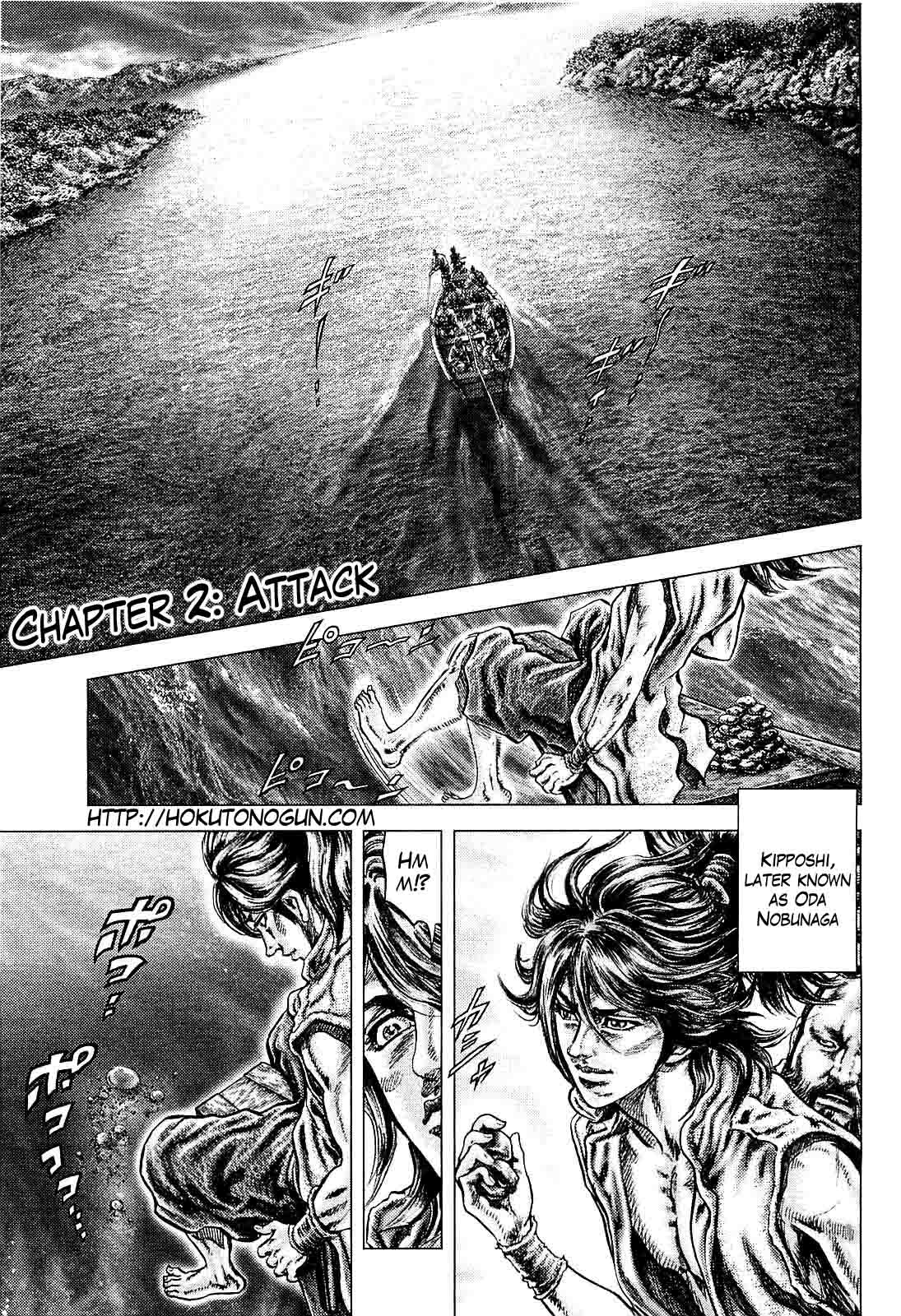 Ikusa no Ko Attack 第1页