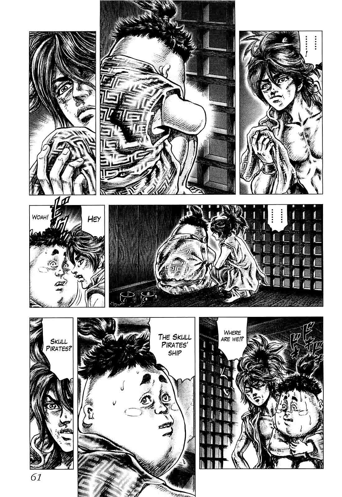 Ikusa no Ko Attack 第12页
