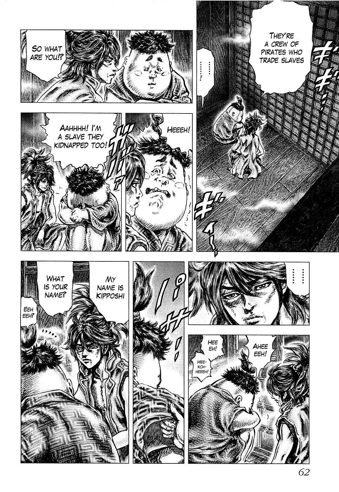 Ikusa no Ko Attack 第13页