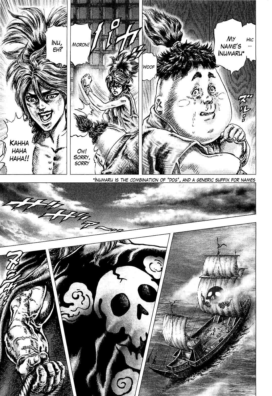 Ikusa no Ko Attack 第14页